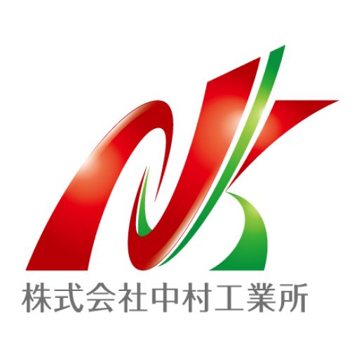 山梨の左官　株式会社中村工業所